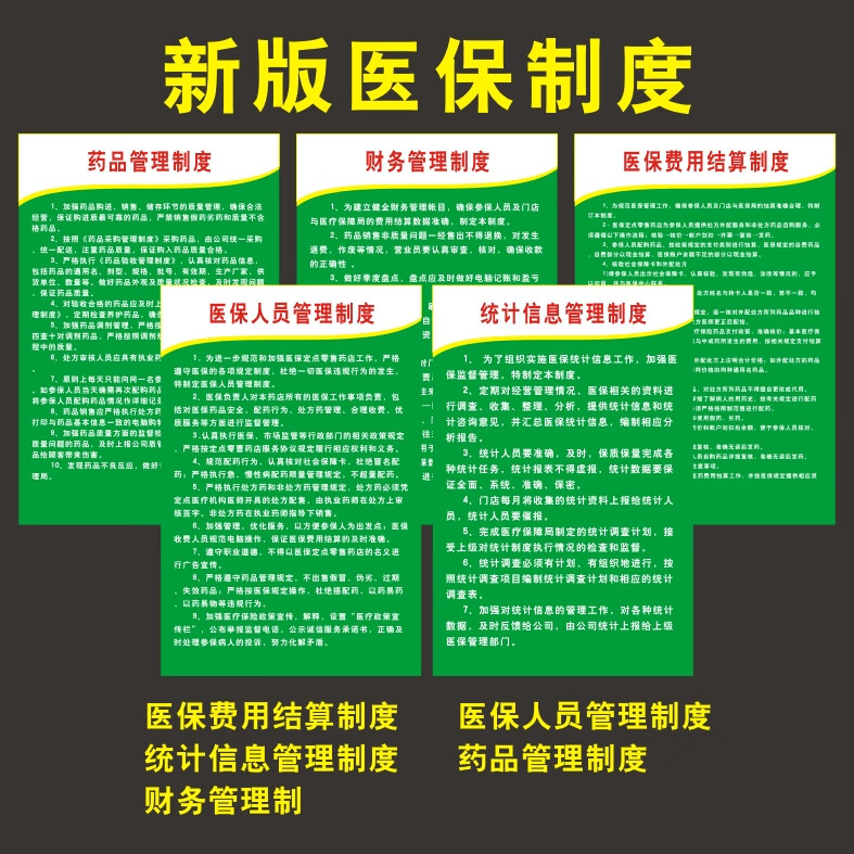 东方最新怎么让药店给我套医保钱方法分析(最方便真实的东方药店买药怎么用医保卡付款方法)