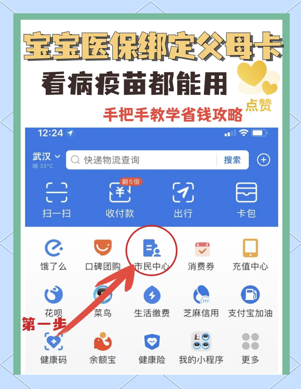 东方最新手机怎么给医保卡充钱方法分析(最方便真实的东方手机医保怎么充值方法)