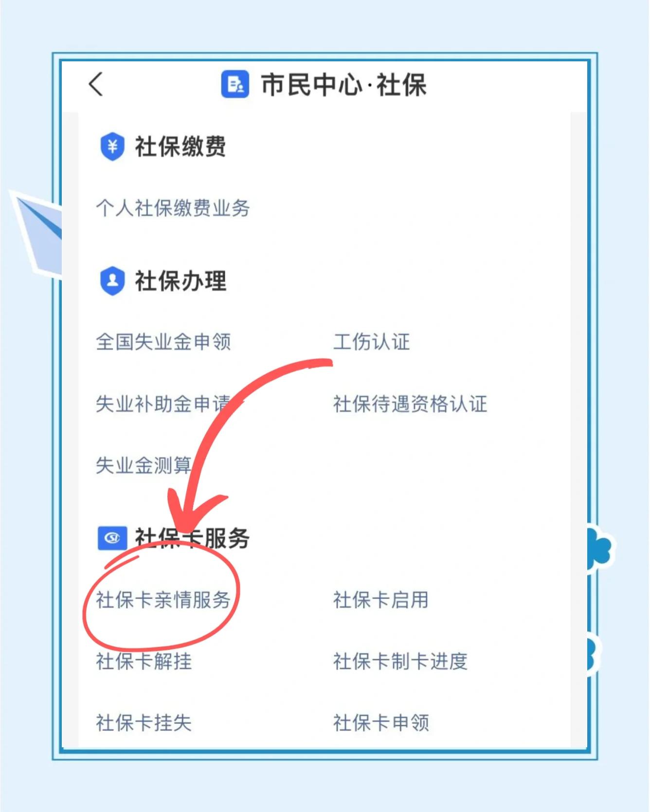 东方最新医保卡绑定银行卡流程方法分析(最方便真实的东方医保卡如何绑卡方法)