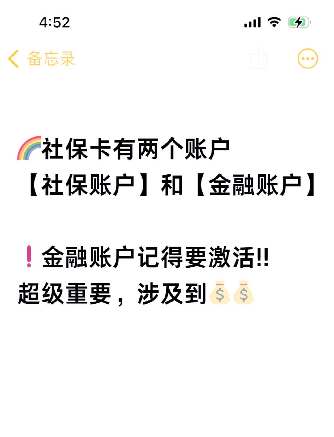 东方最新医保账户怎么网上激活方法分析(最方便真实的东方医保卡怎么激活网上支付方法)