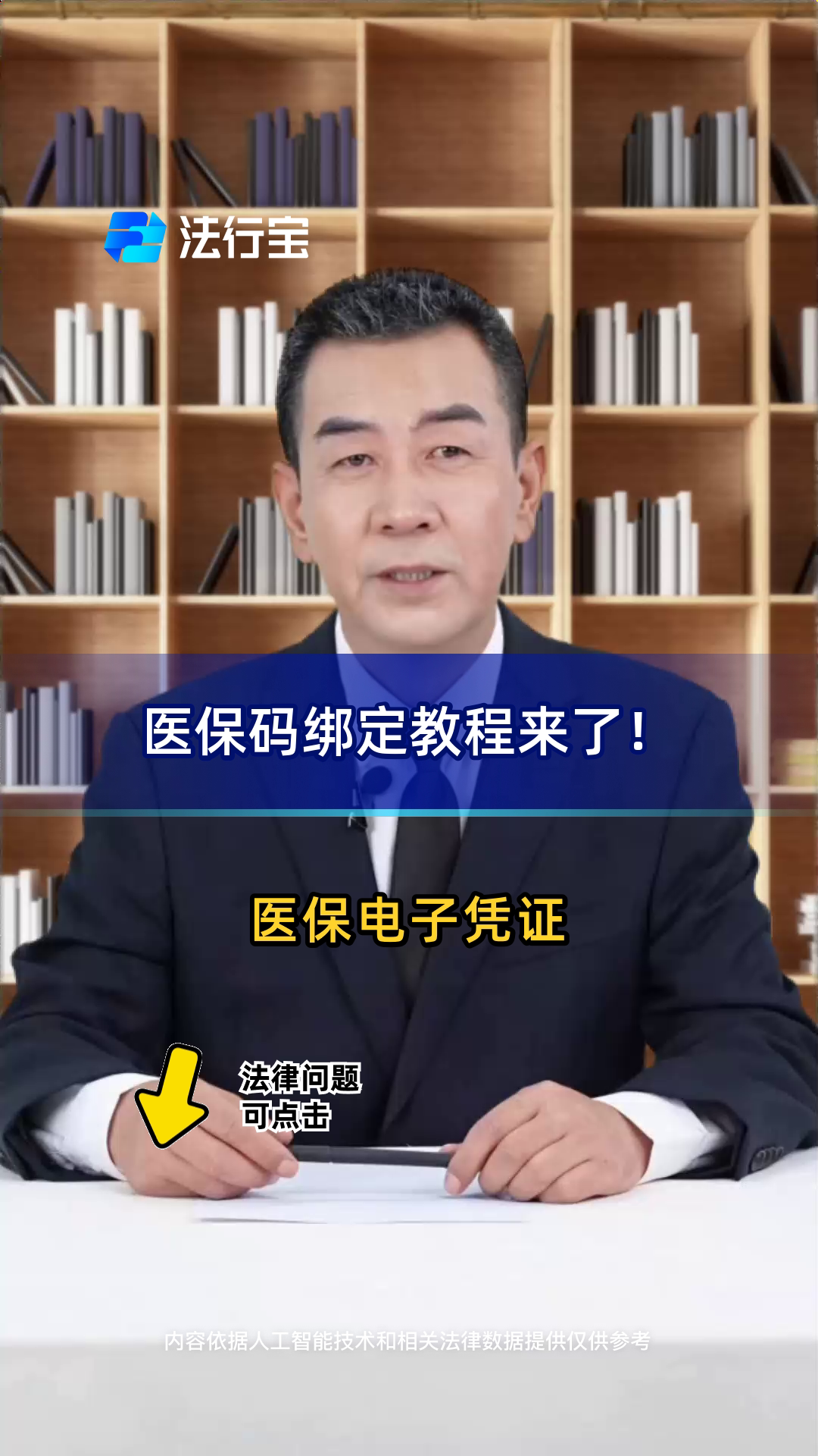 东方最新医保怎么绑定到微信方法分析(最方便真实的东方医保怎么绑定微信,才能报销方法)