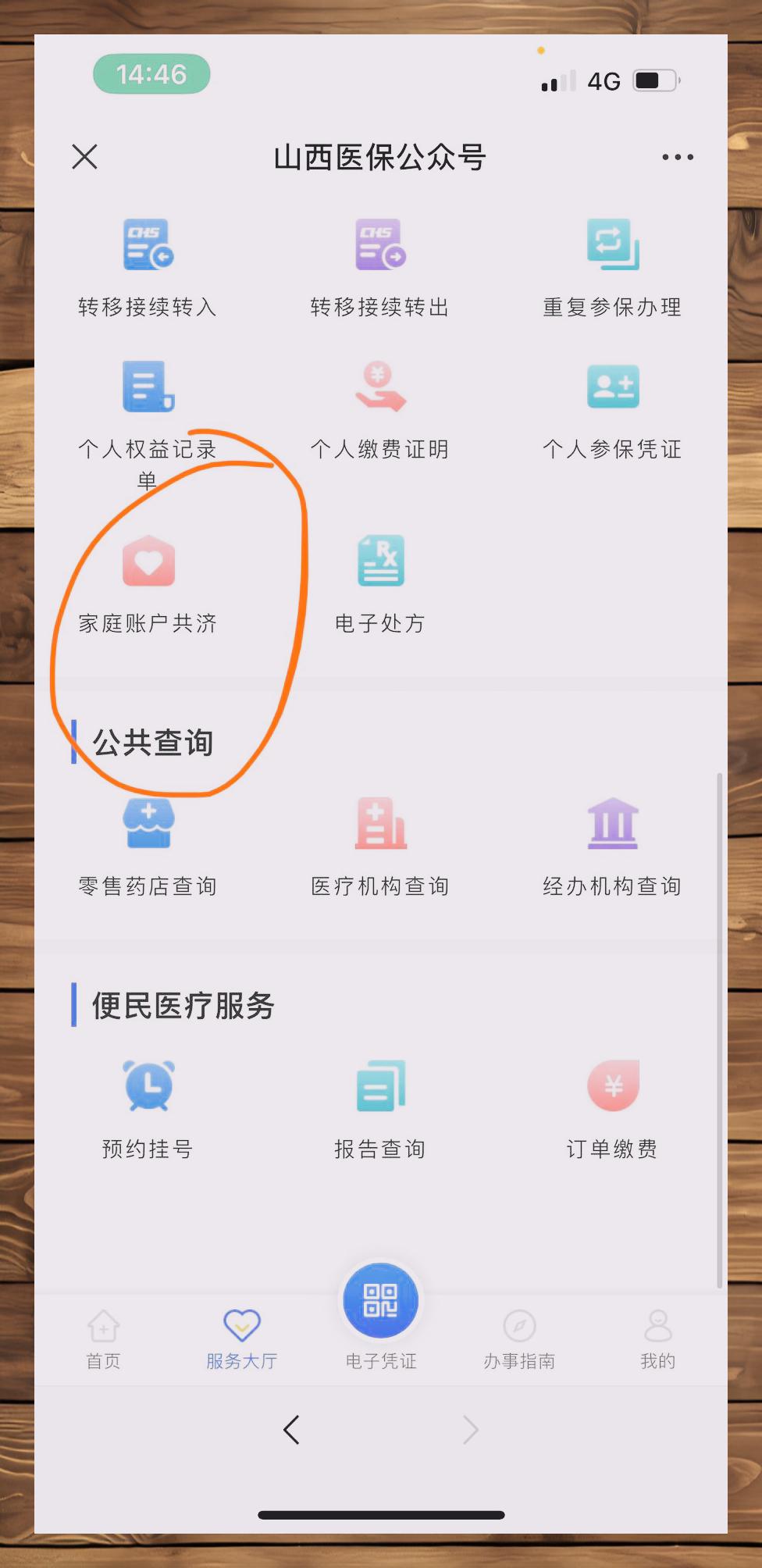 东方最新微信与医保卡绑定的方法方法分析(最方便真实的东方微信咋绑定医保卡方法)