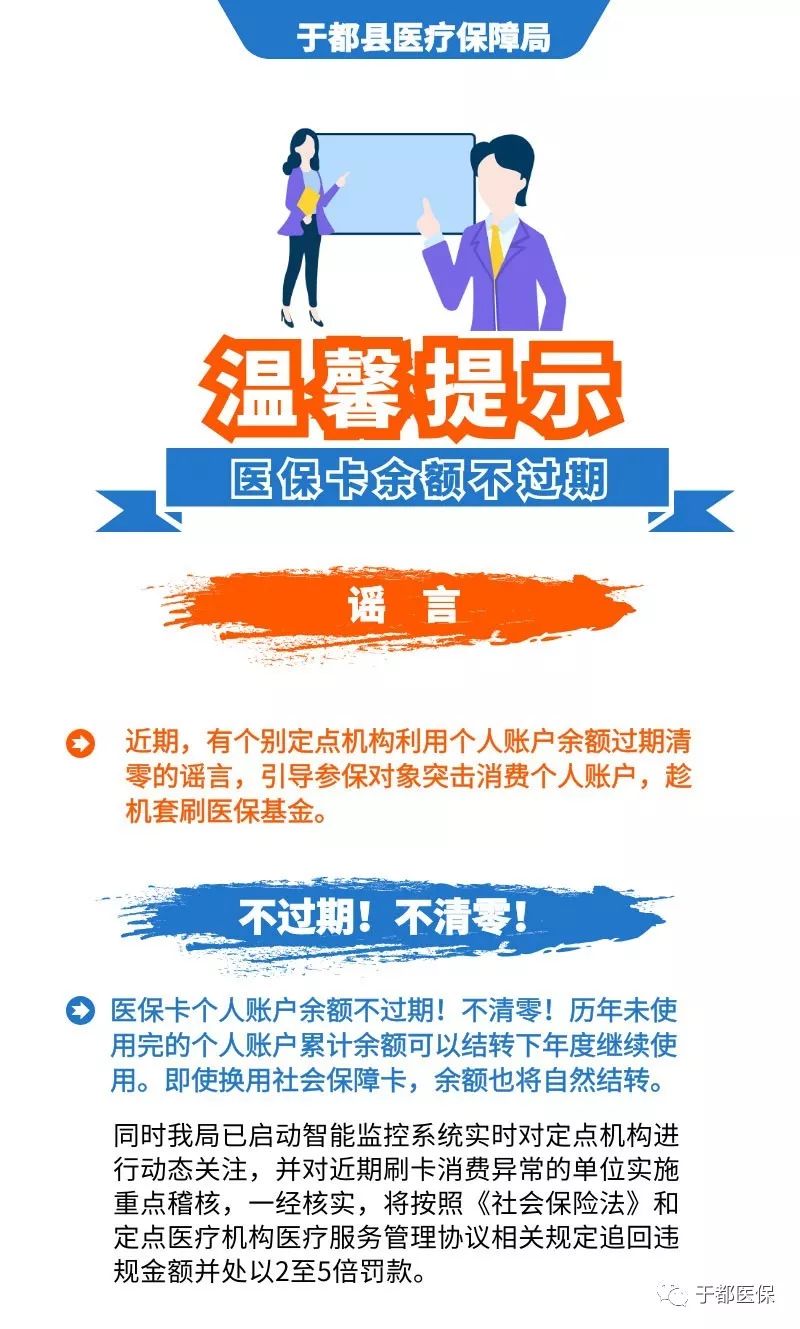东方最新24小时医保卡余额回收联系方式方法分析(最方便真实的东方医保卡回收是什么意思方法)