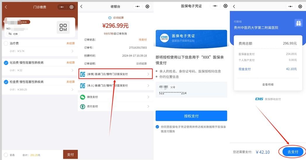 东方最新医保卡怎么绑定微信提现账户方法分析(最方便真实的东方医保卡怎么绑定在微信上方法)