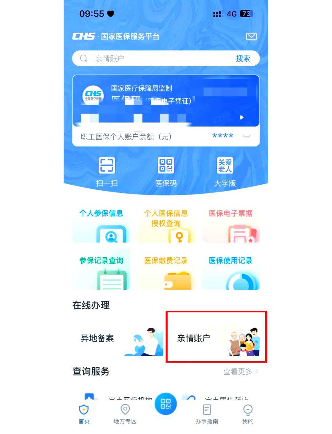 东方最新医保卡丢失怎么绑定微信方法分析(最方便真实的东方医保卡丢了咋整方法)