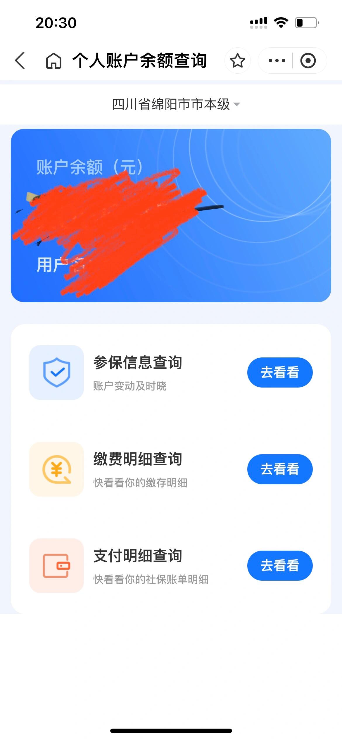 东方最新已缴费却查不到医保余额方法分析(最方便真实的东方为什么医保交费后查不到缴费的账单方法)