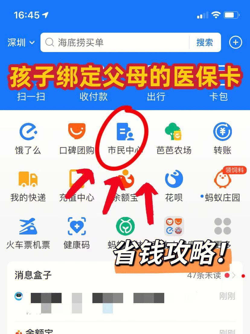 东方最新医保卡怎么在微信绑定方法分析(最方便真实的东方医保卡怎么在微信绑定手机号方法)