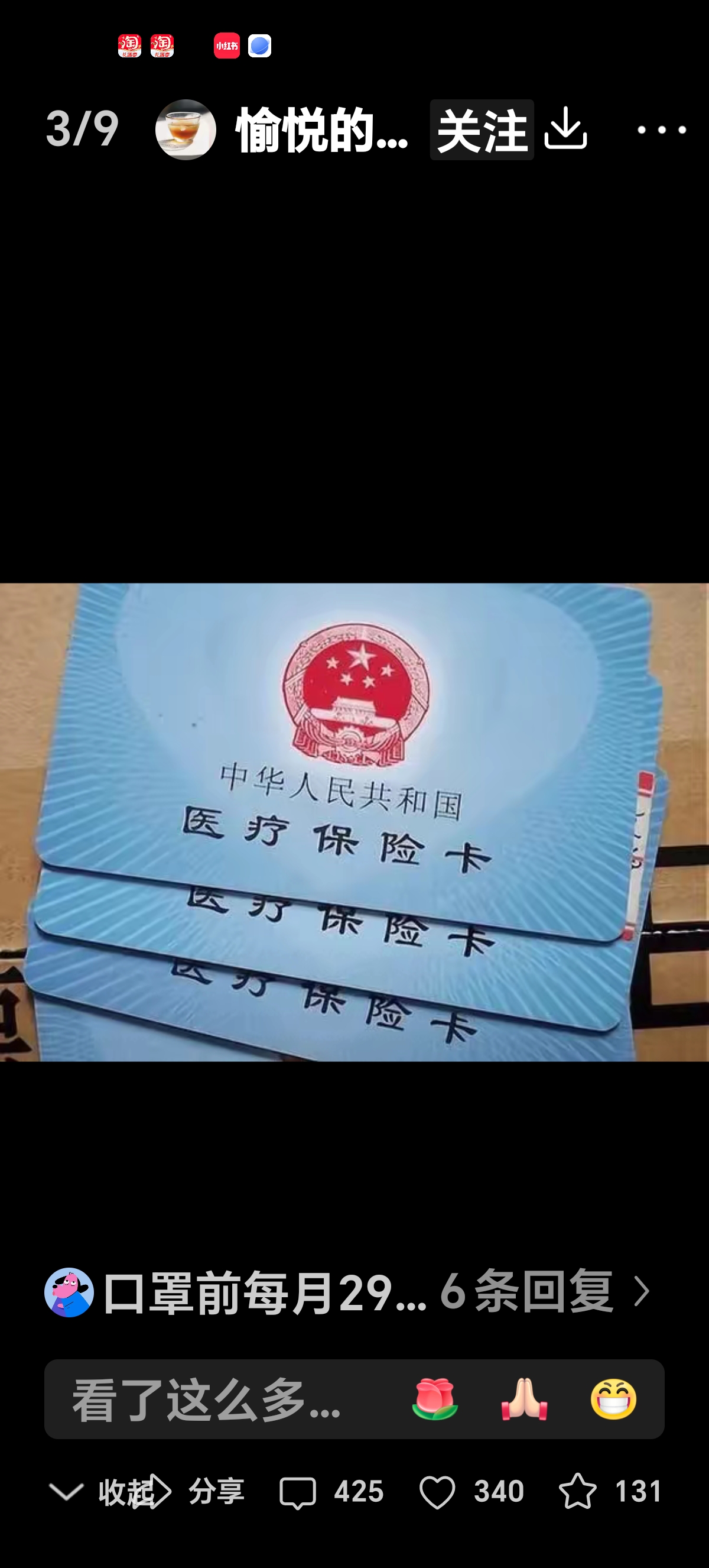 东方最新医保卡里有6000元能取出来吗方法分析(最方便真实的东方医保卡里有6000元能取出来吗现在方法)