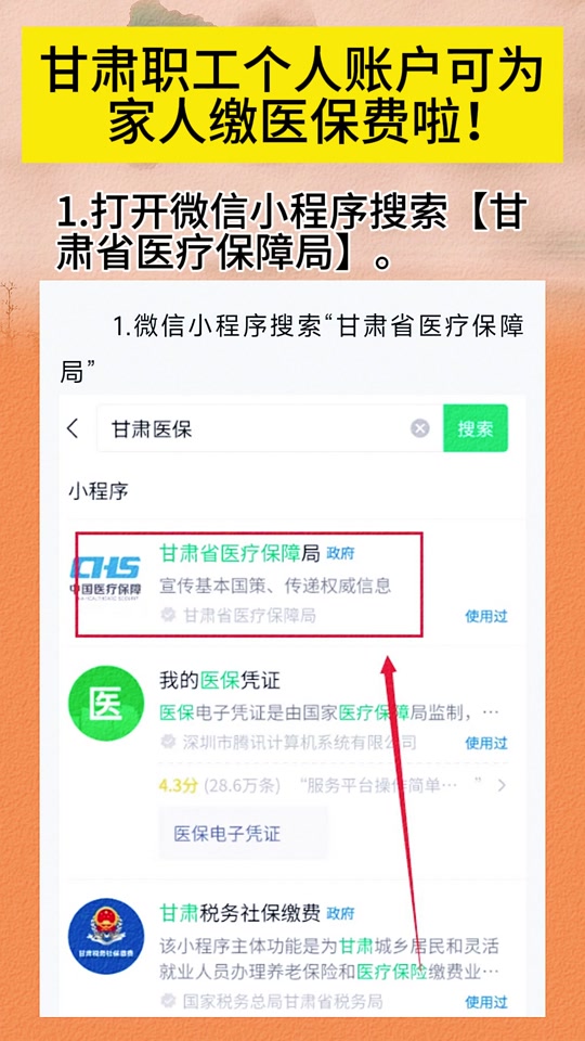 东方最新微信医保小程序提现到账图方法分析(最方便真实的东方微信医保提现钱去哪了方法)