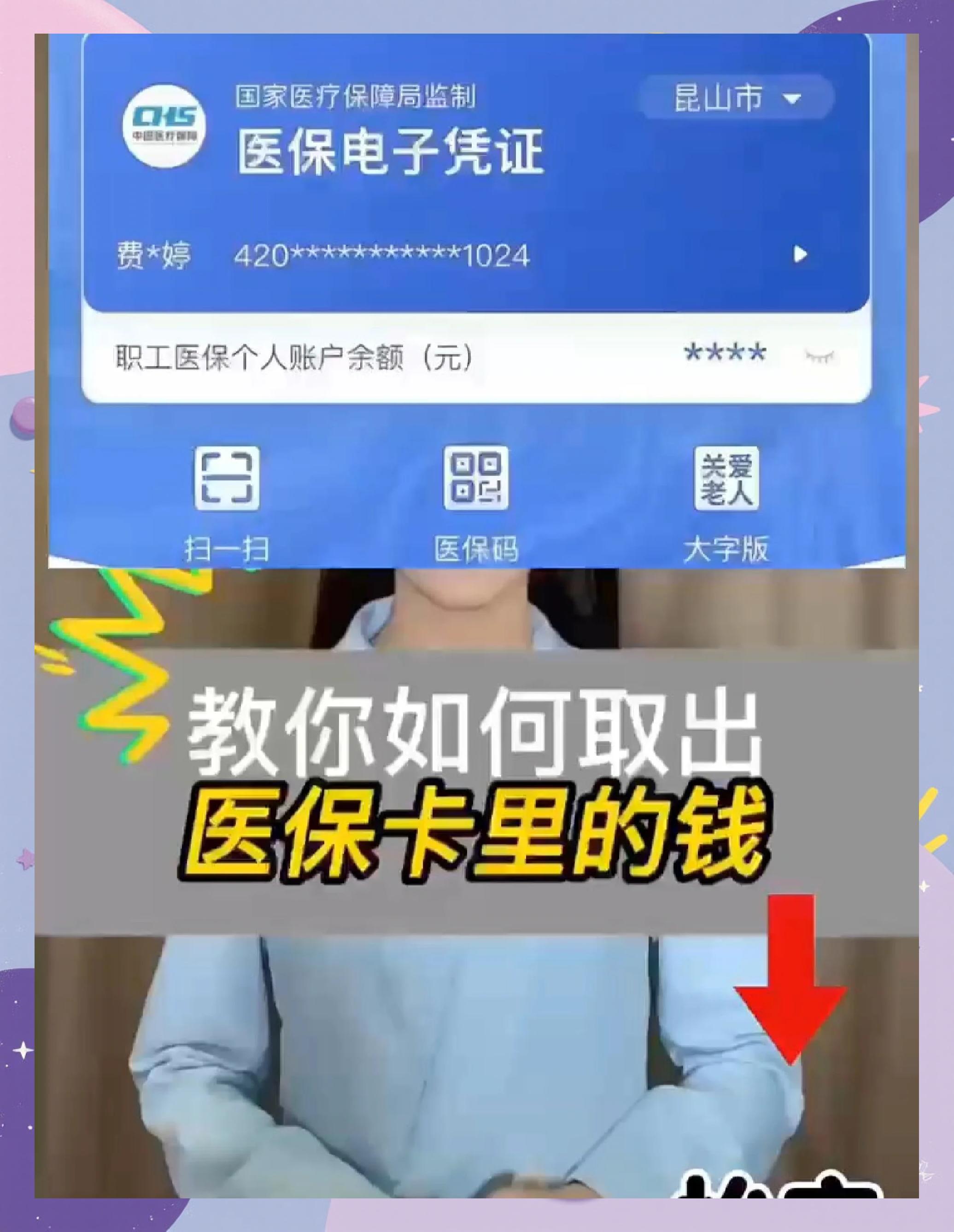东方最新医保余额网上提取手机上怎么提取方法分析(最方便真实的东方医保余额网上提取手机上怎么提取不了方法)