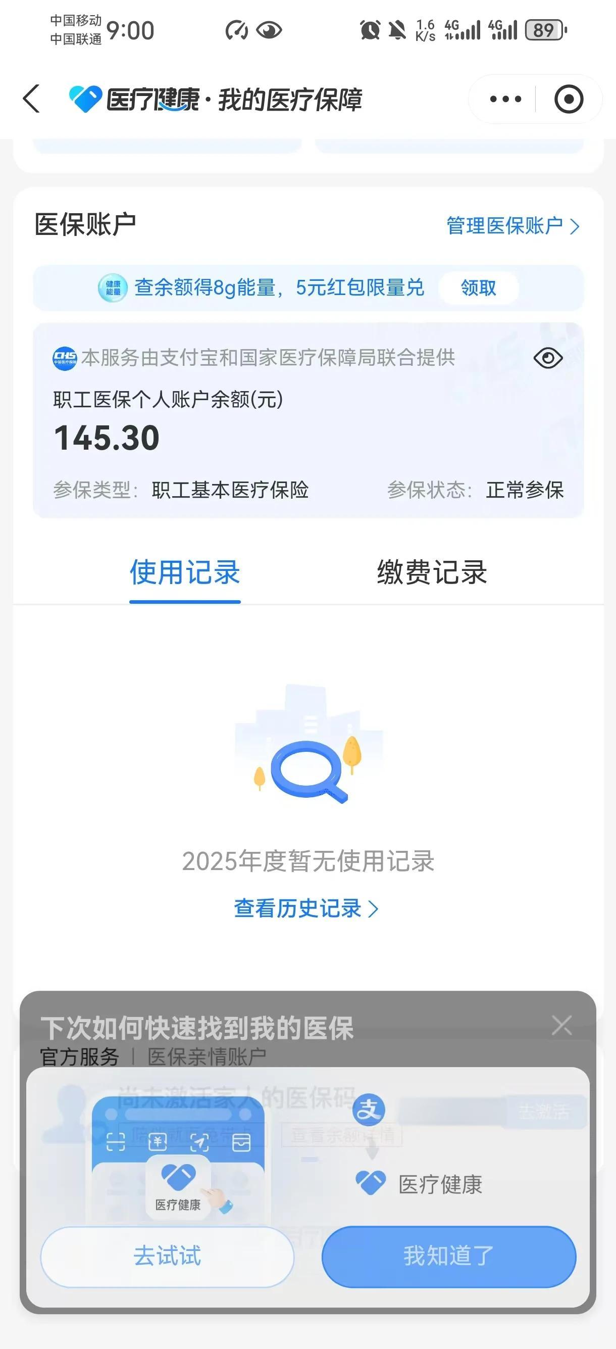 东方最新医保余额网上提取手机上怎么提取方法分析(最方便真实的东方医保余额网上提取手机上怎么提取不了方法)