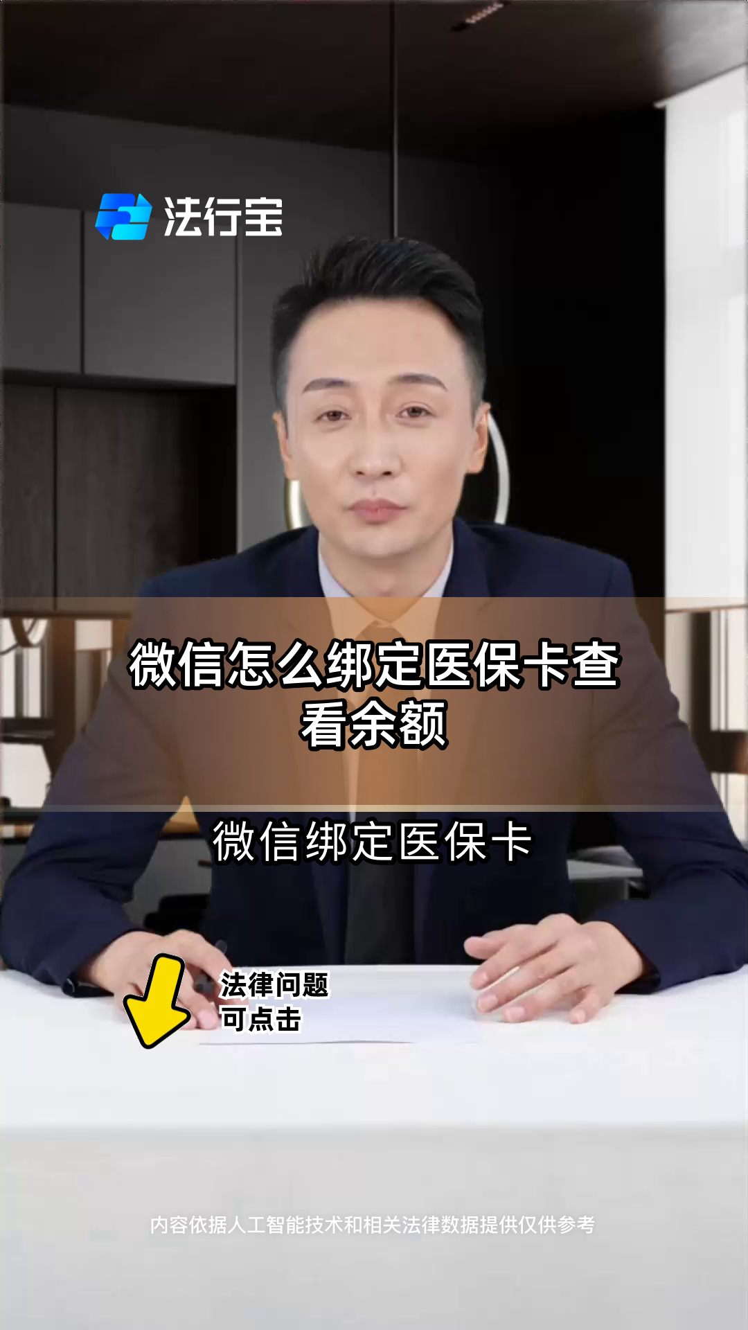 东方最新医保卡可以绑定微信吗方法分析(最方便真实的东方电子医保卡可以绑定微信吗方法)