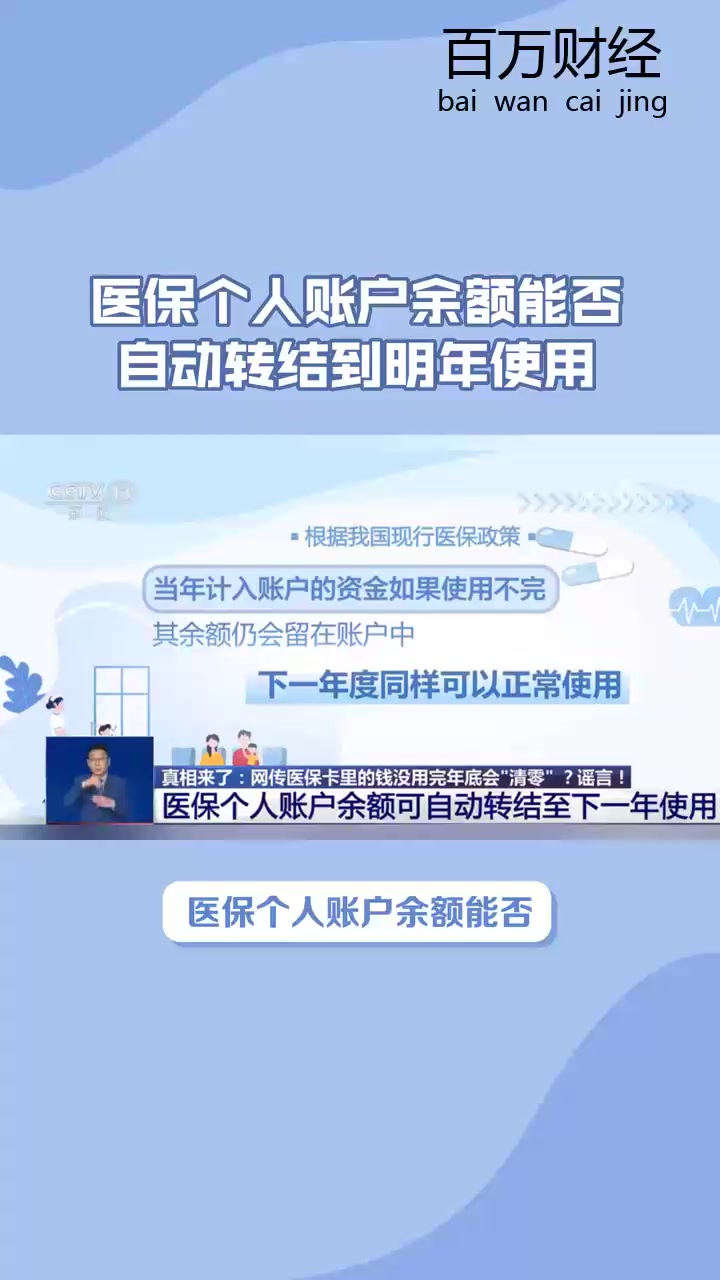 东方最新医保余额怎么提现到微信方法分析(最方便真实的东方医保卡的钱怎么提现到微信方法)