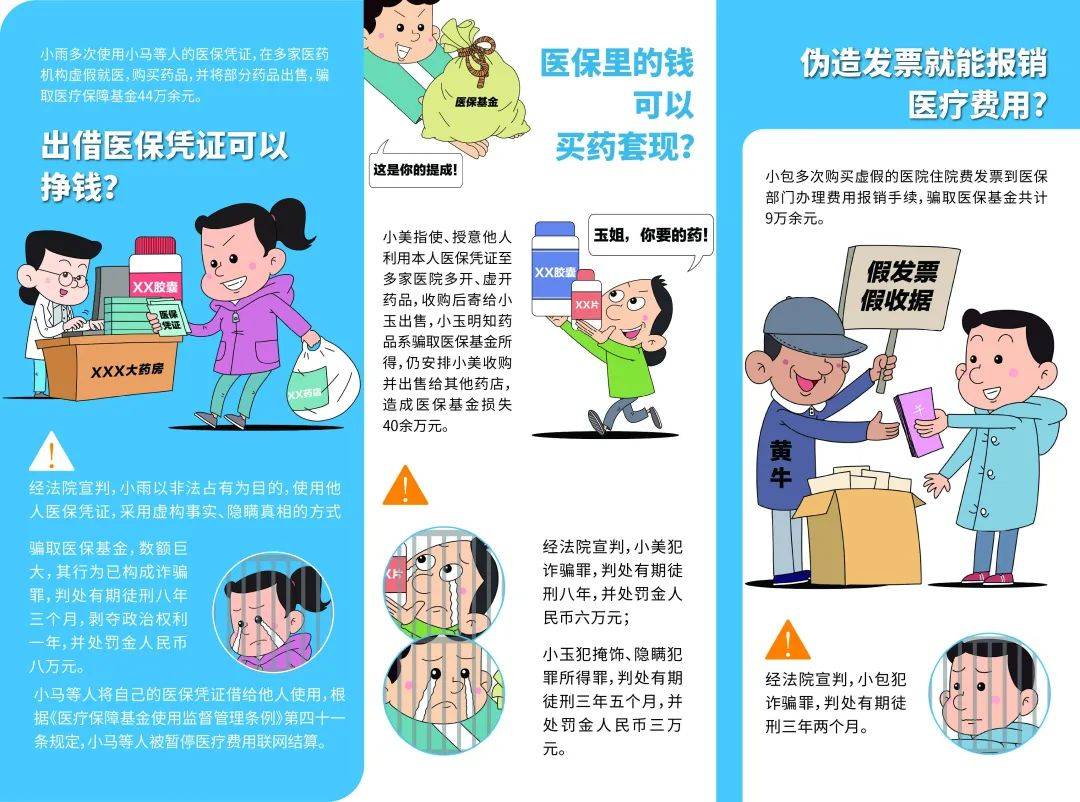 东方最新谁有医保套现联系方式方法分析(最方便真实的东方医保套现收取多少手续费方法)