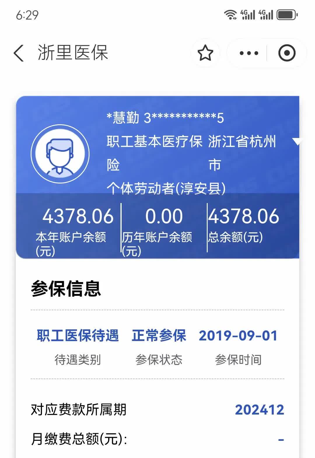 东方最新12333查询医保卡余额方法分析(最方便真实的东方12333查询医保卡余额时总提示没认证是怎么回事方法)