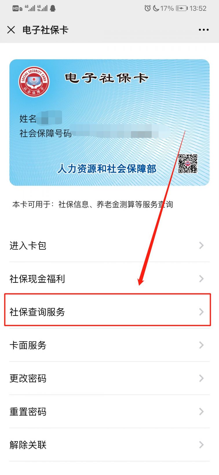 东方最新12333查询医保卡余额方法分析(最方便真实的东方12333查询医保卡余额时总提示没认证是怎么回事方法)