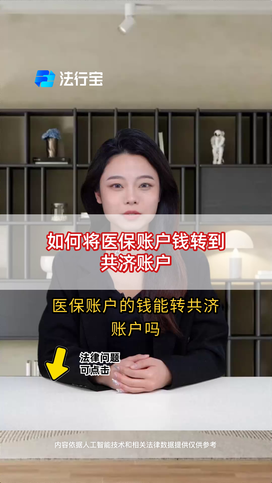 东方最新手机上怎么把医保的钱给取出来方法分析(最方便真实的东方手机上怎么把医保的钱给取出来用方法)
