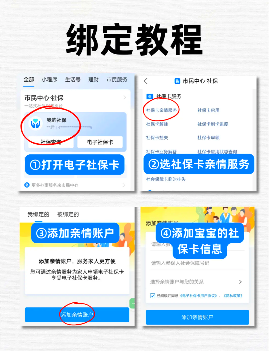 东方最新医保卡怎么绑定微信上使用方法分析(最方便真实的东方医保卡怎么绑手机上微信方法)
