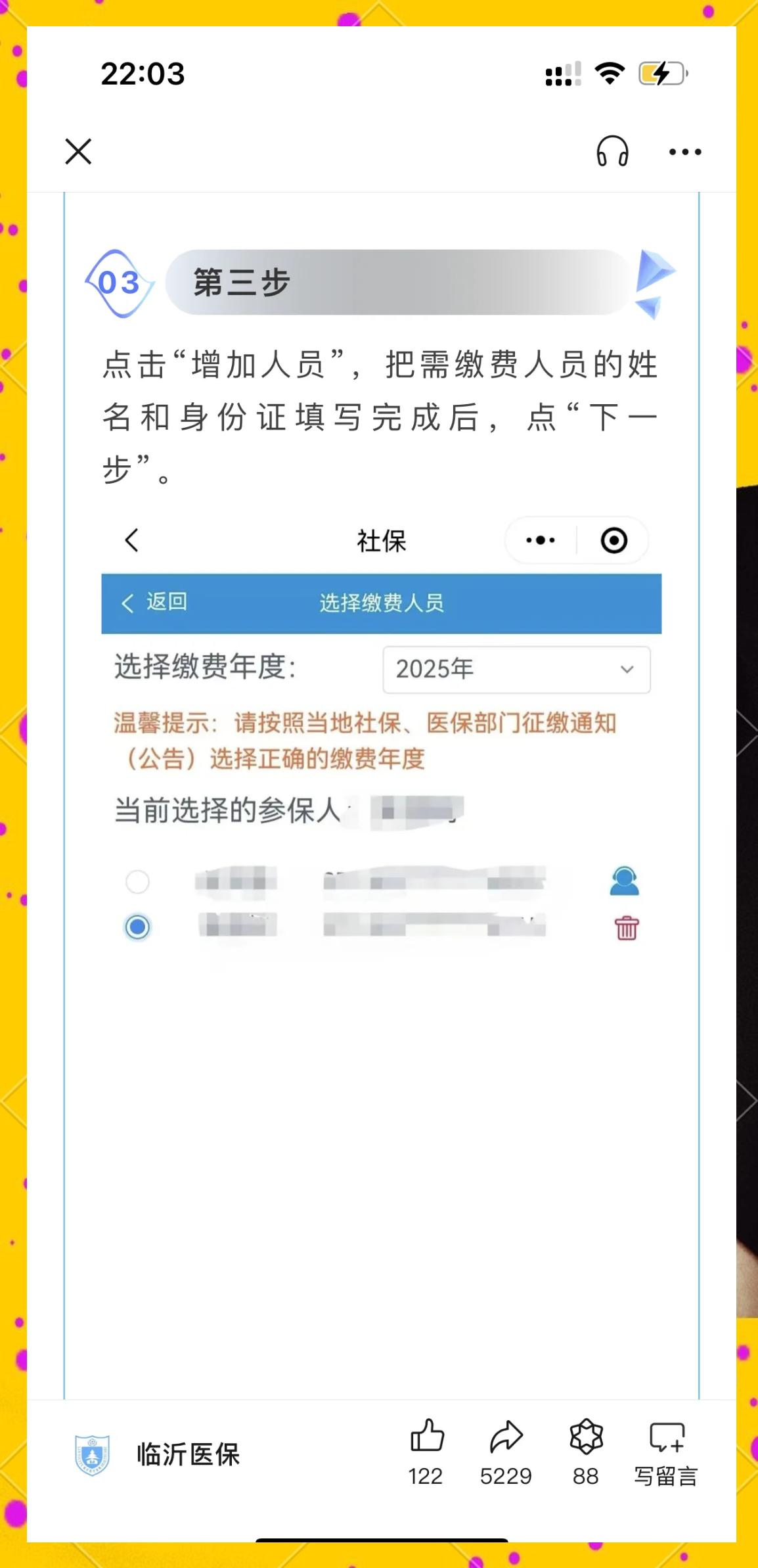 东方最新职工医保余额能取现吗方法分析(最方便真实的东方职工医保的钱可以提现吗方法)