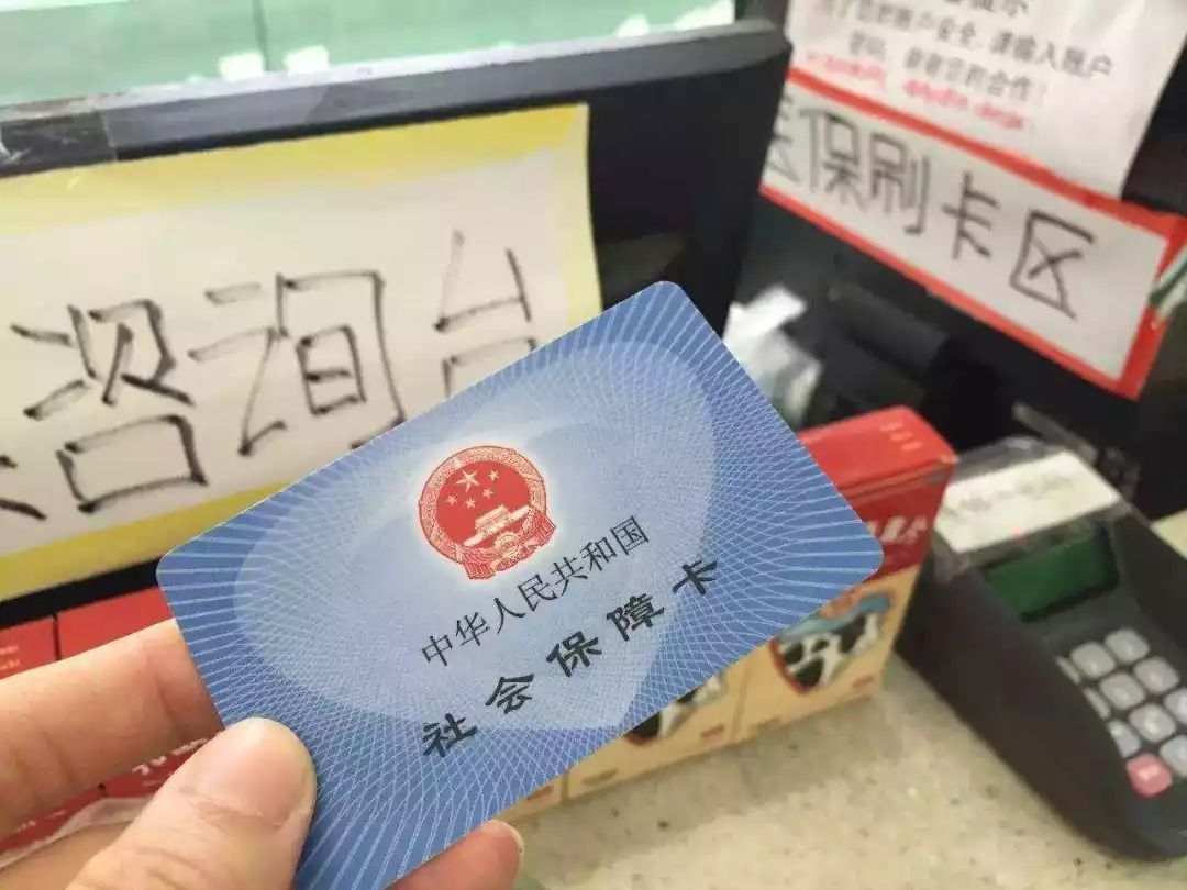 东方医保卡余额套现联系方式的简单介绍