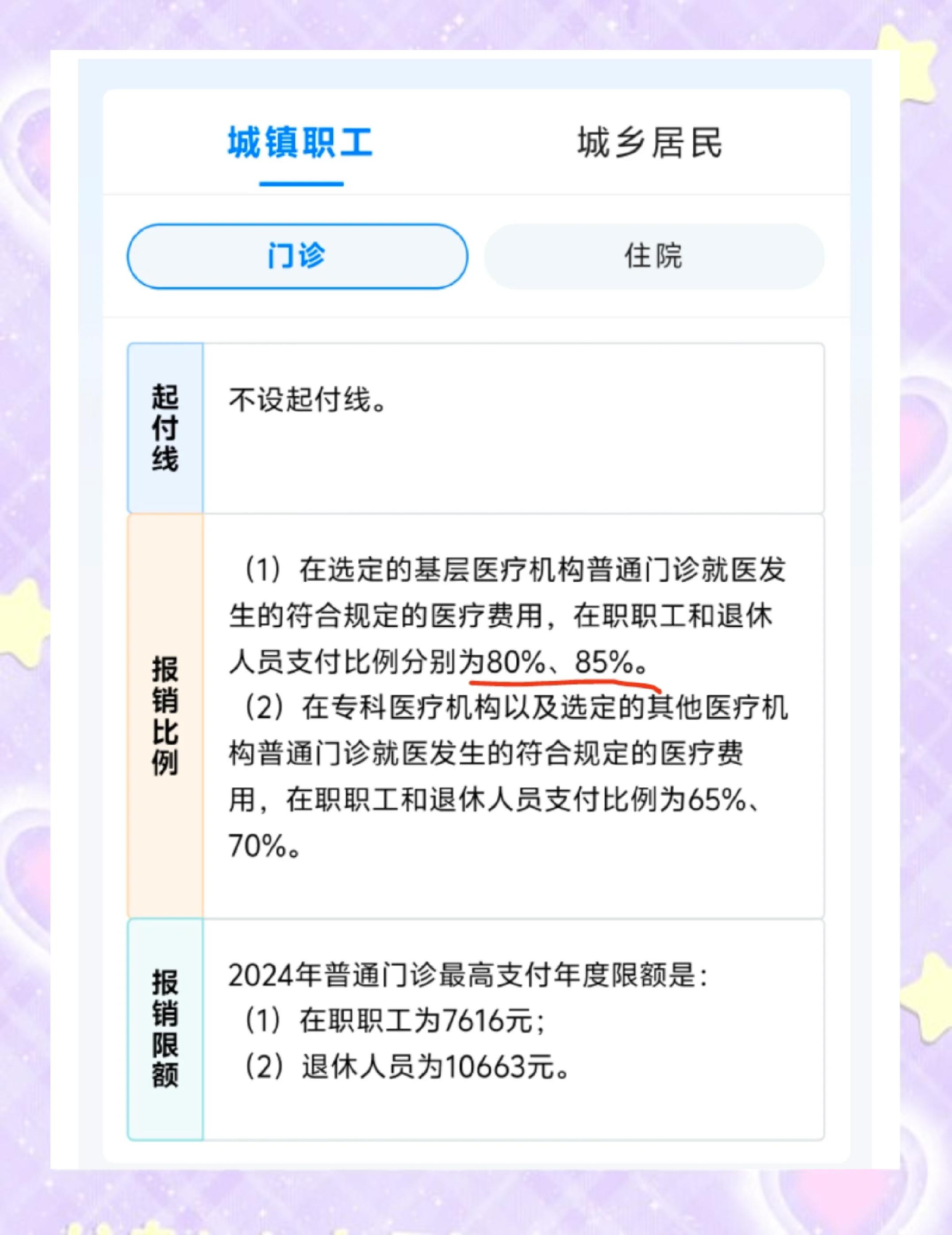 东方最新医保余额提现方法方法分析(最方便真实的东方医保卡余额提现技巧方法)