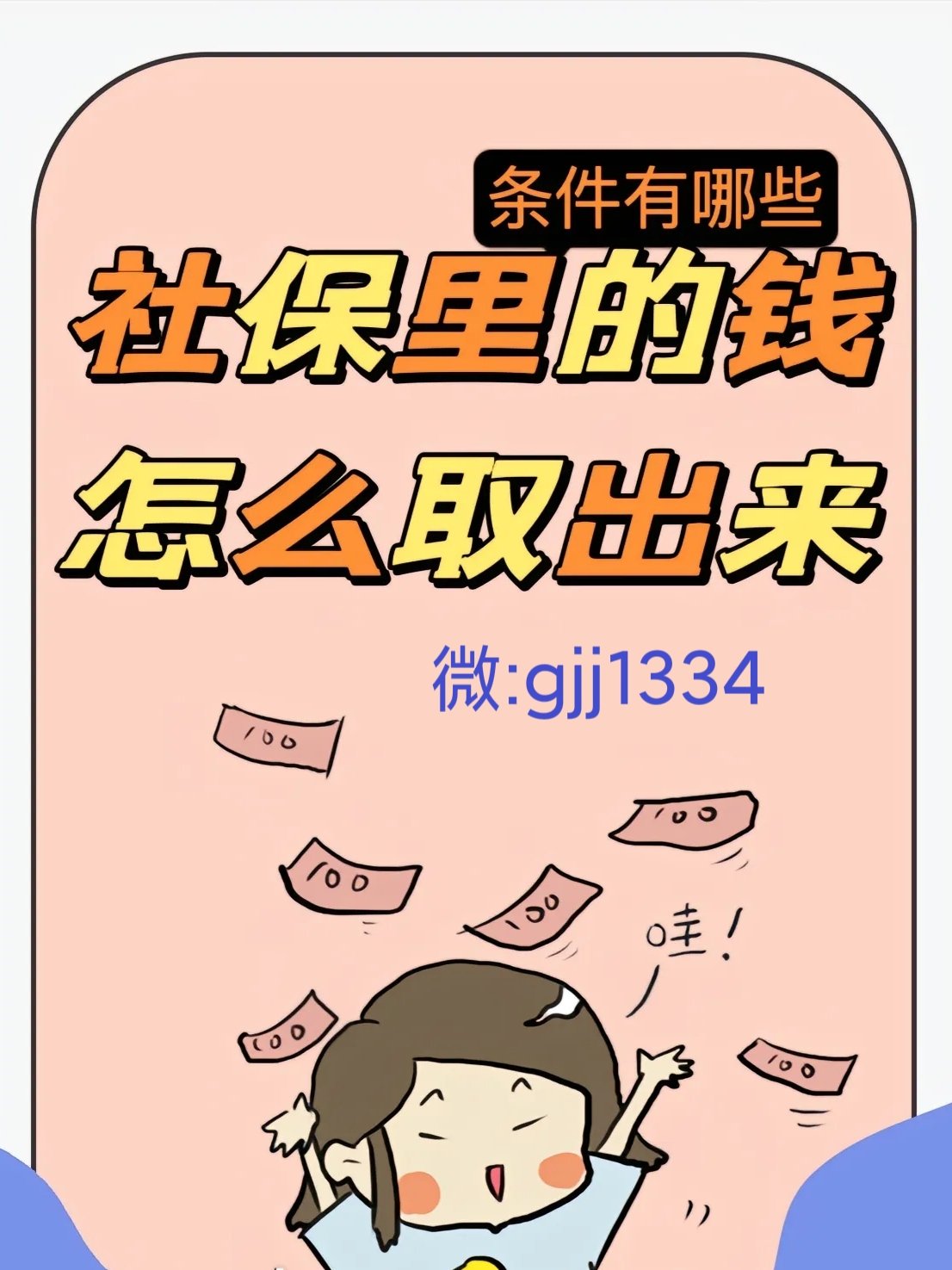 东方最新怎么提现医保卡里的钱方法分析(最方便真实的东方怎么提现医保卡里的钱到银行卡方法)
