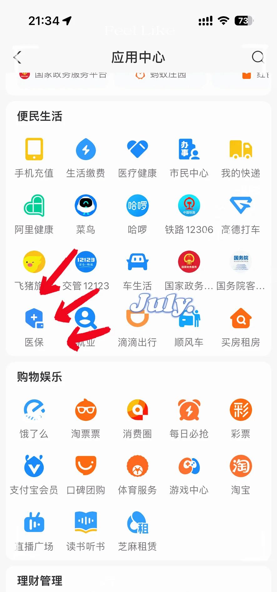 东方最新医保卡怎么绑定手机微信方法分析(最方便真实的东方医保卡绑定手机微信可以支付吗方法)