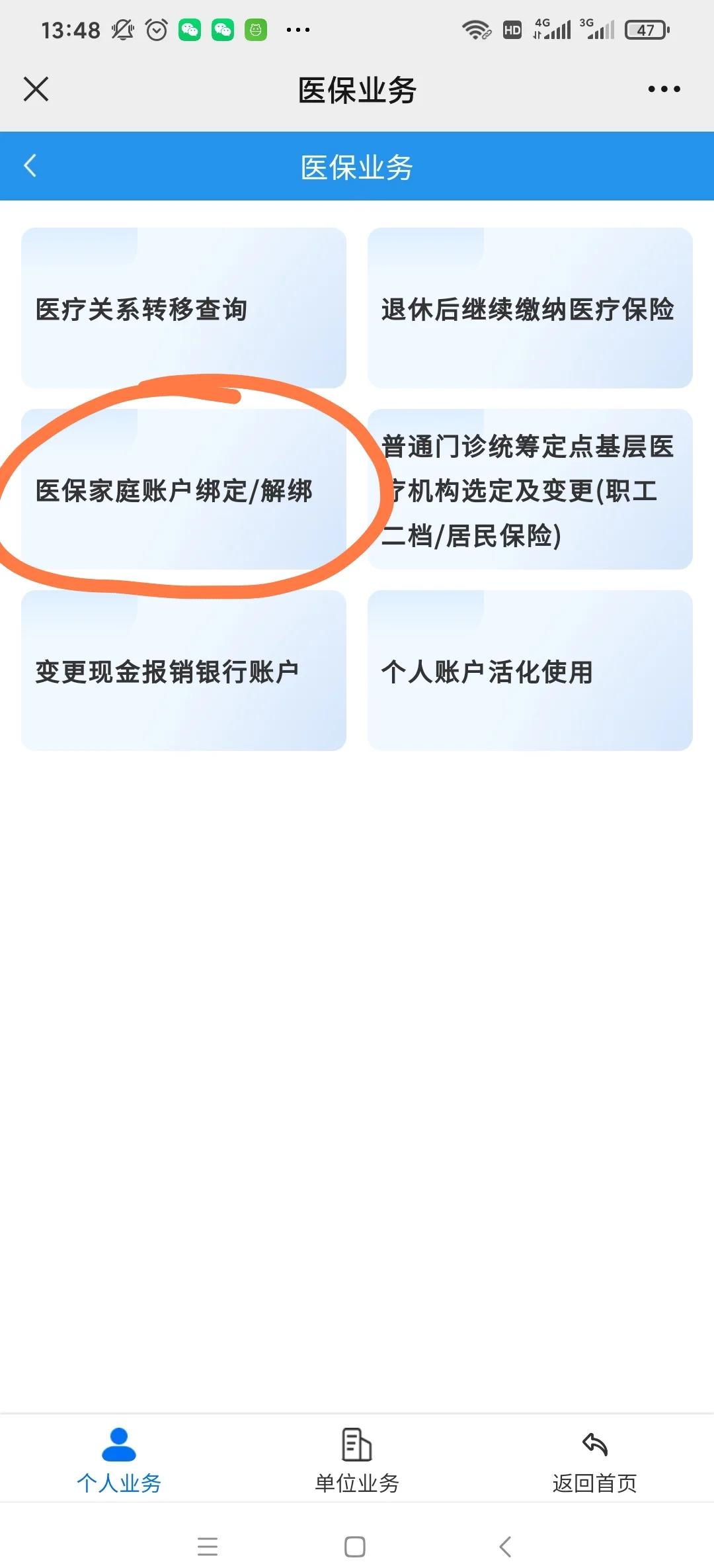 东方最新医保卡怎么绑定红包支付方法分析(最方便真实的东方医保卡怎么绑定红包支付功能方法)