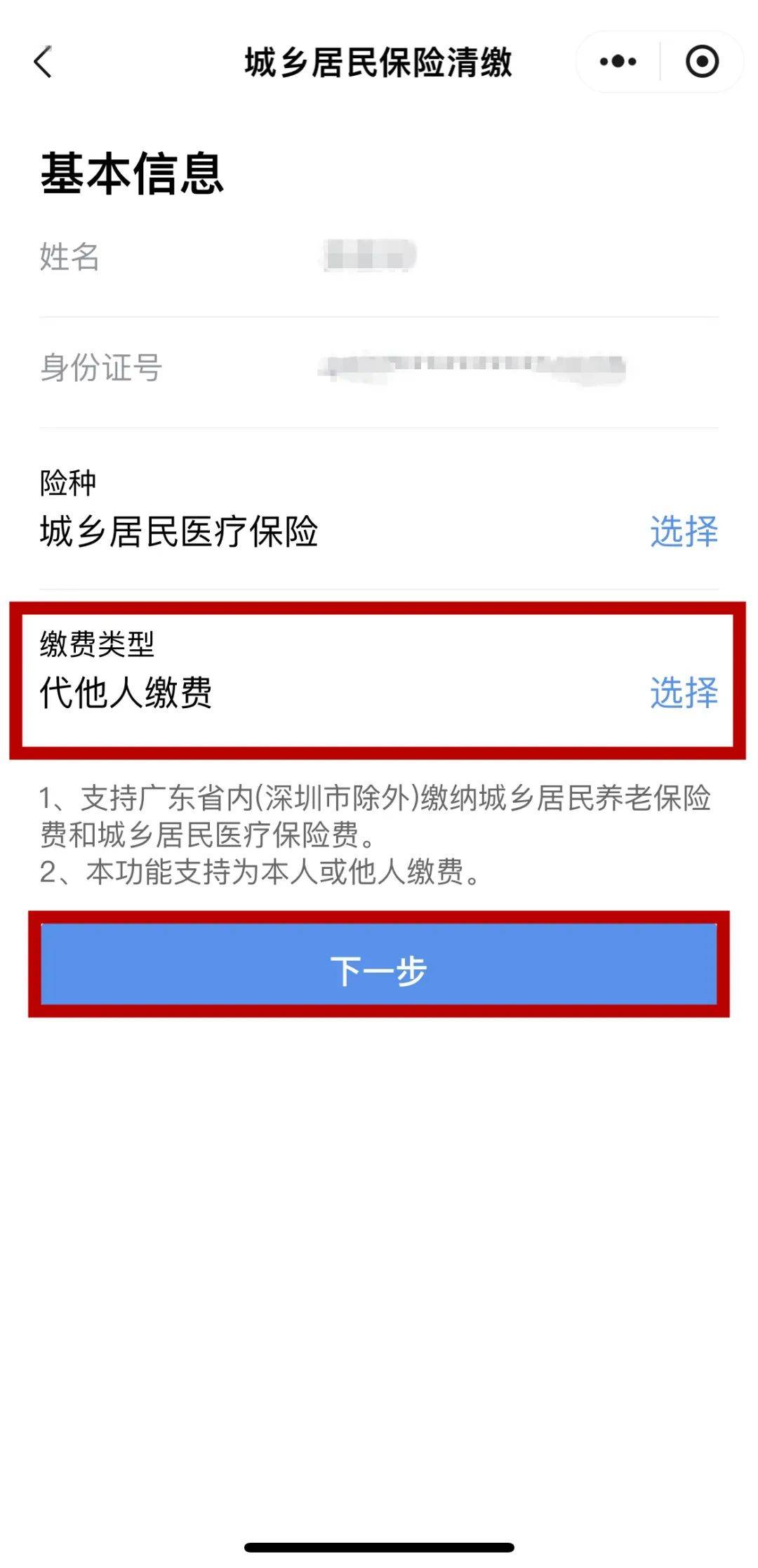 东方最新医保二级账户如何取现方法分析(最方便真实的东方医保二级账户的钱有什么用方法)