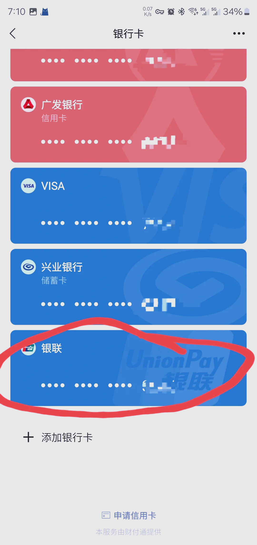 东方最新社保卡绑定微信钱包方法分析(最方便真实的东方社保卡绑定微信钱包后社保卡可以提现什么意思方法)