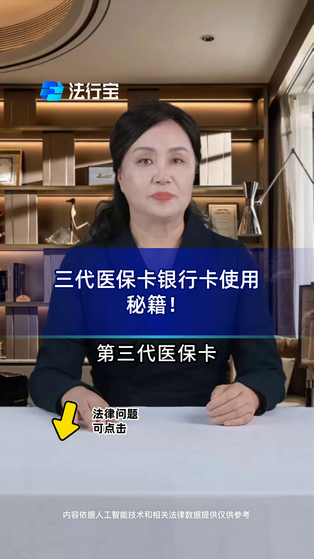 东方最新医保卡怎么绑定银行卡方法分析(最方便真实的东方医保卡怎么查询在哪个银行方法)