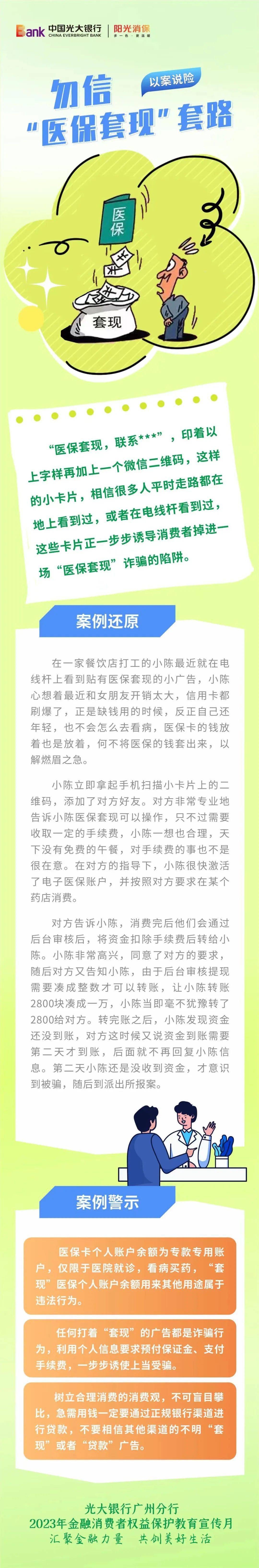 东方最新医保套现的方式有哪些方法分析(最方便真实的东方医保套现一般手续费多少方法)