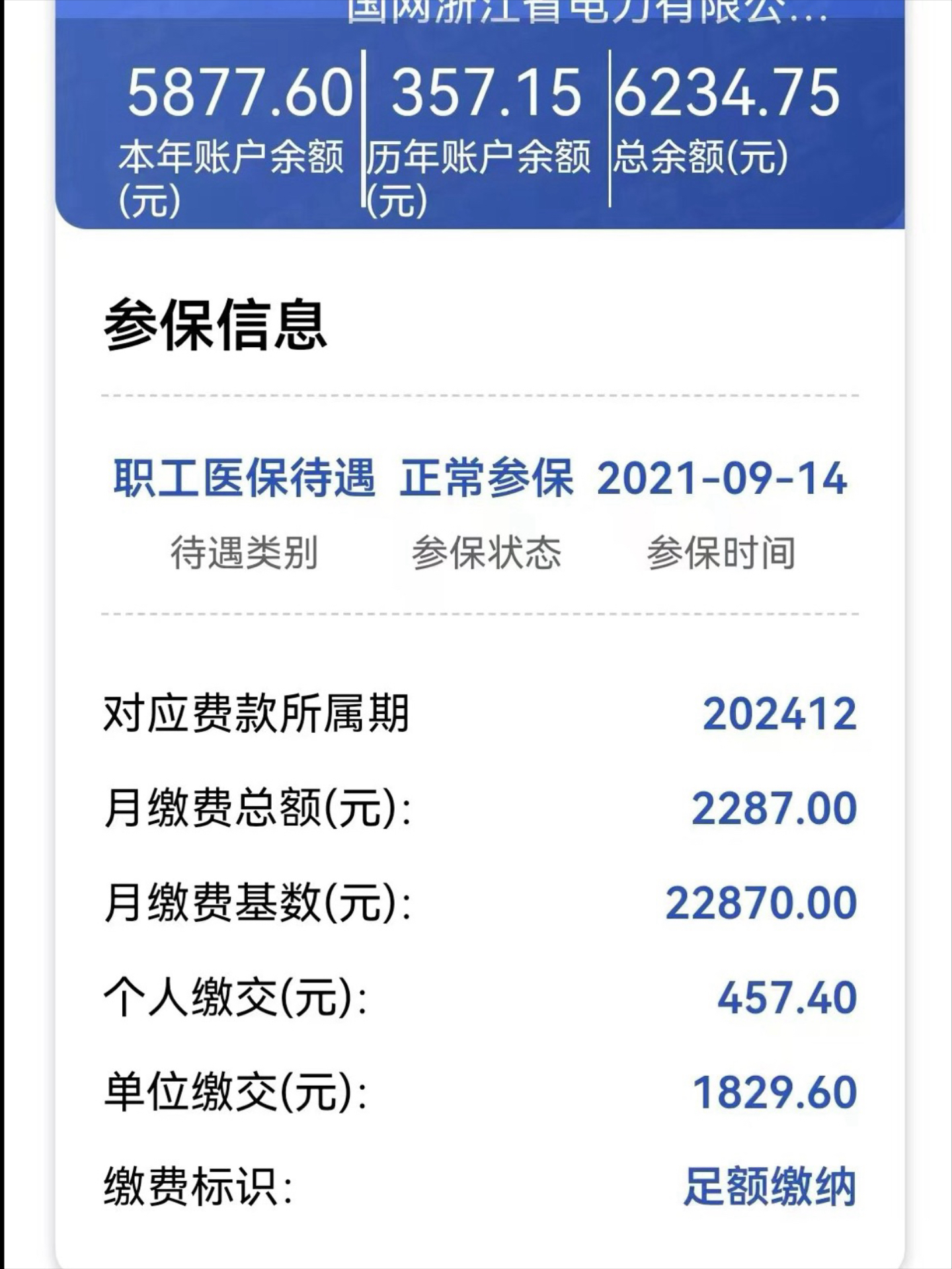 东方最新医保怎么取出来到微信上方法分析(最方便真实的东方医保卡里的钱微信怎么取出来方法)