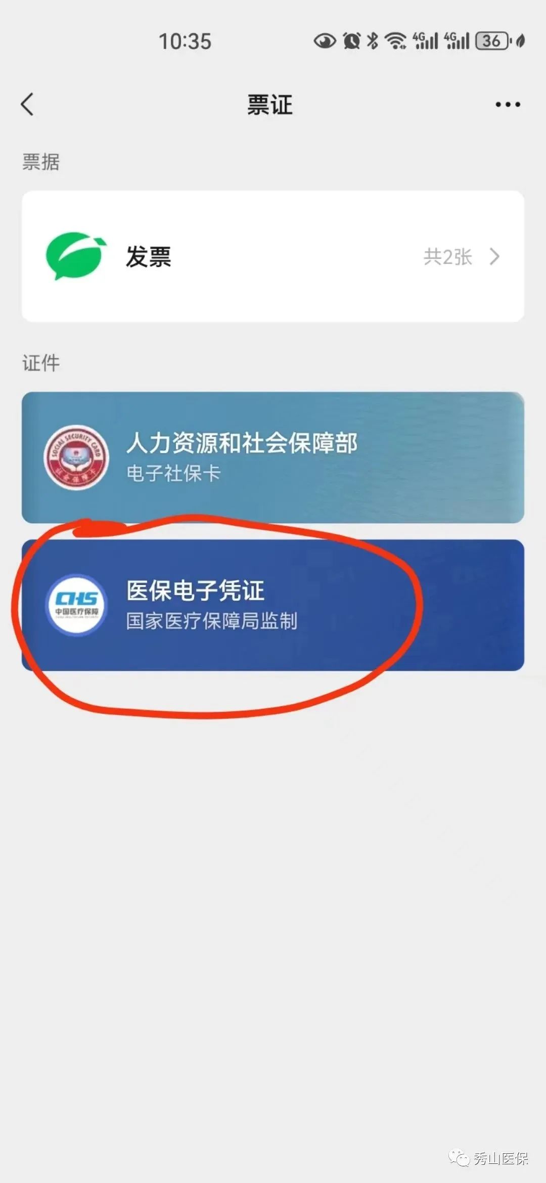 东方最新如何把医保卡绑定微信方法分析(最方便真实的东方怎样把医保卡绑定微信上方法)
