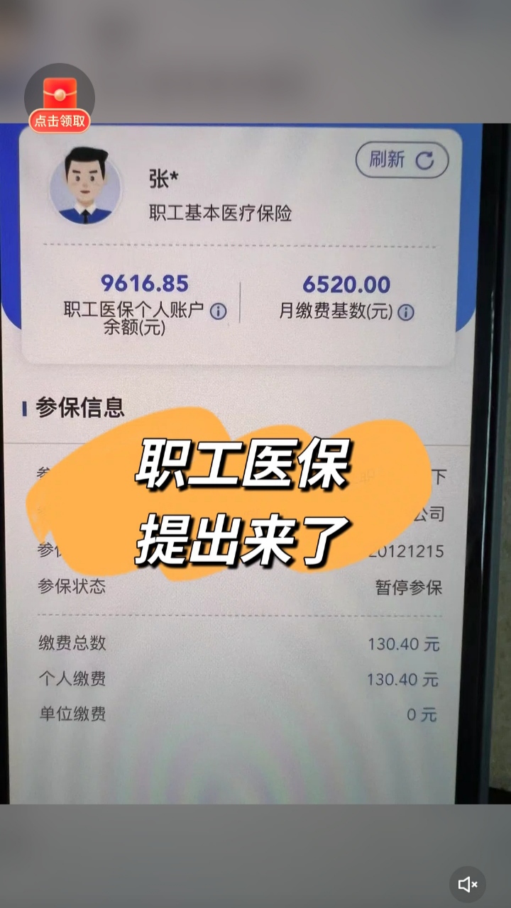 东方最新个人医保余额怎么提取到银行卡方法分析(最方便真实的东方医保卡个人账户怎么提取方法)