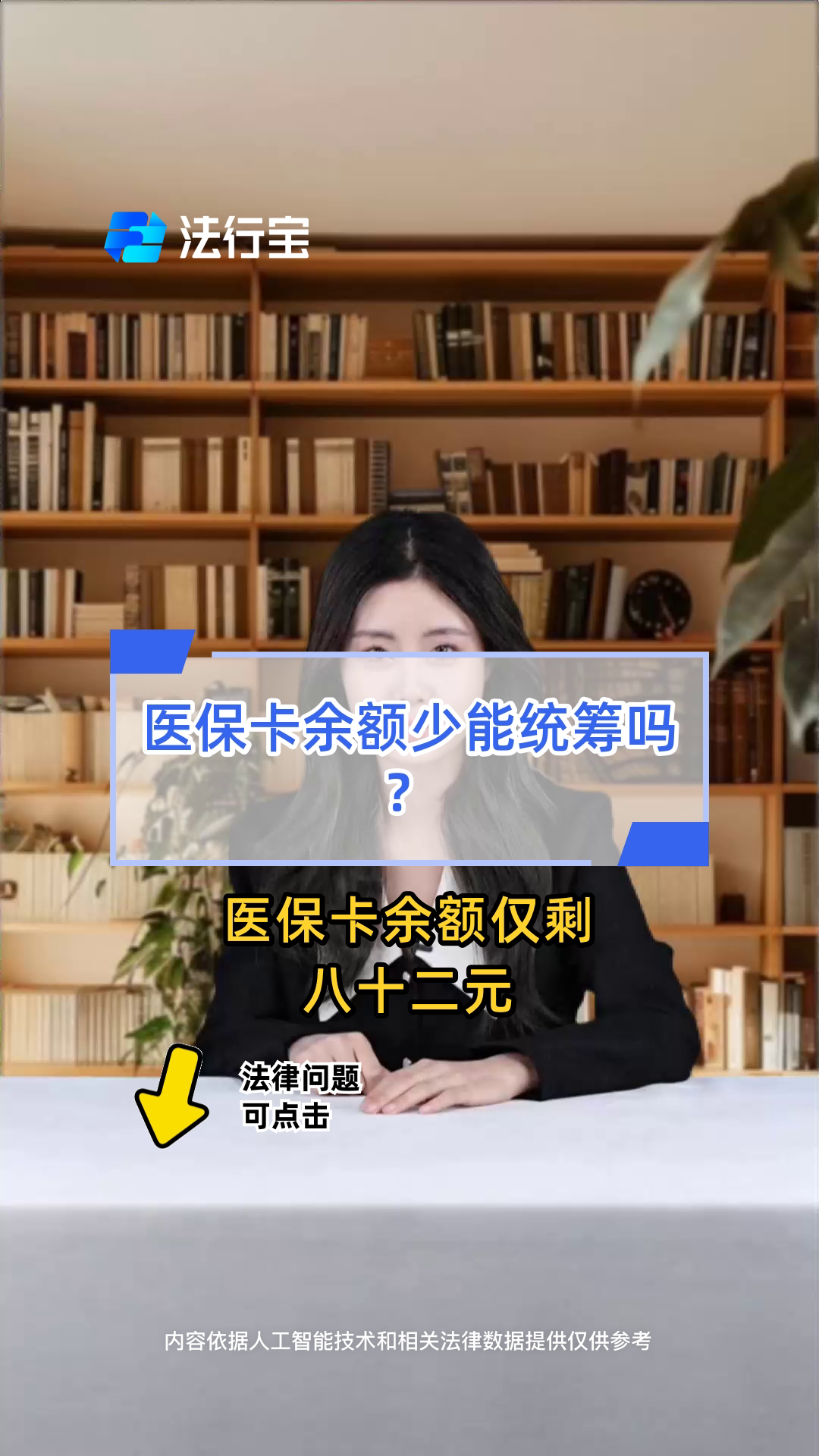 东方最新医保卡余额突然少了5000方法分析(最方便真实的东方医保卡余额突然少了,最简单三个步骤方法)