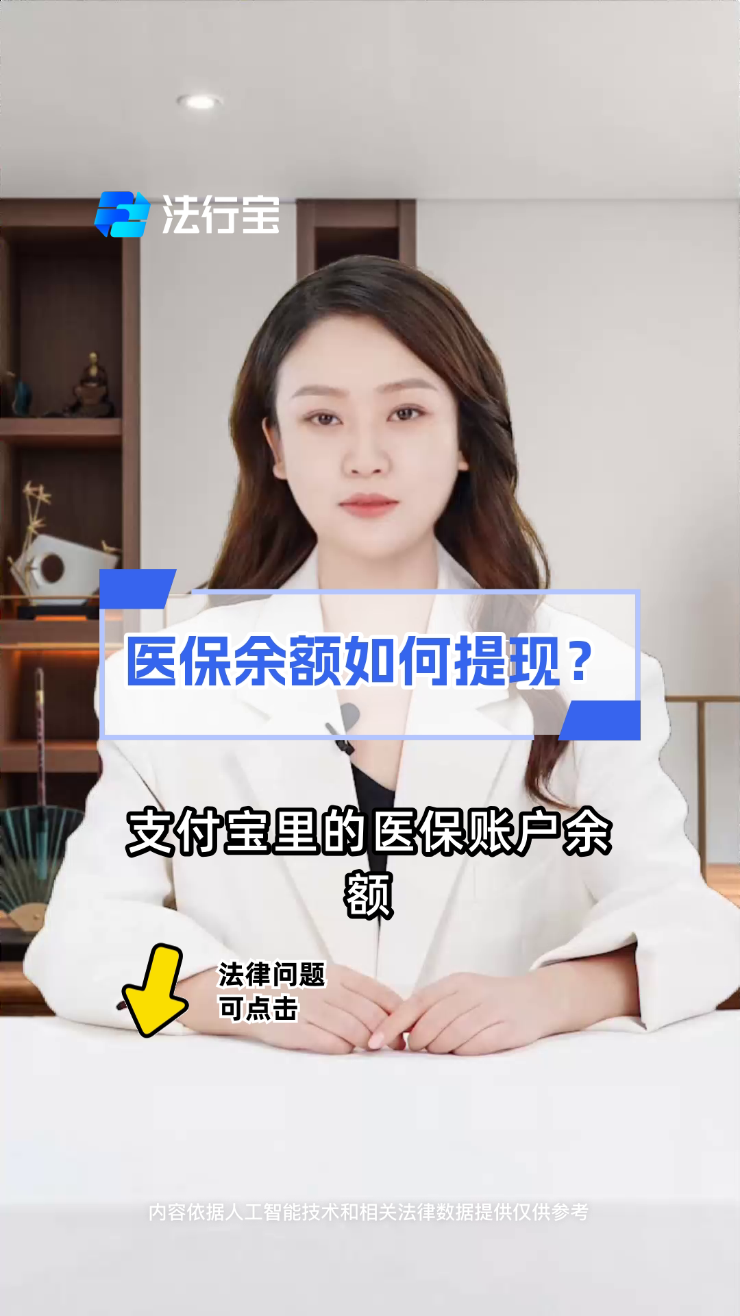东方最新医保停保了余额怎么提现方法分析(最方便真实的东方医保卡停保后里面的钱怎么取方法)
