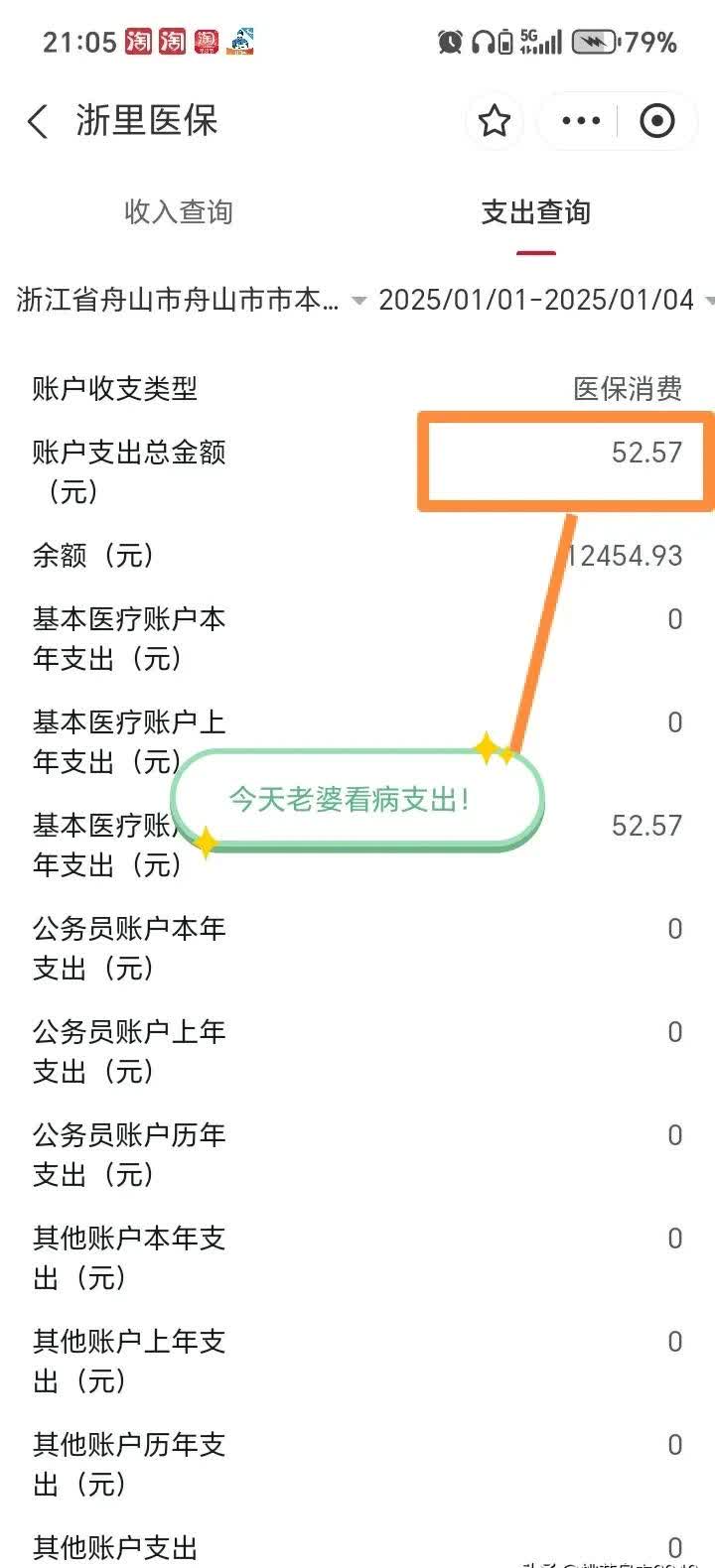 东方最新医保卡提现到微信多久到账方法分析(最方便真实的东方医保卡提现到微信多久到账家嶶qw413612助君取出方法)