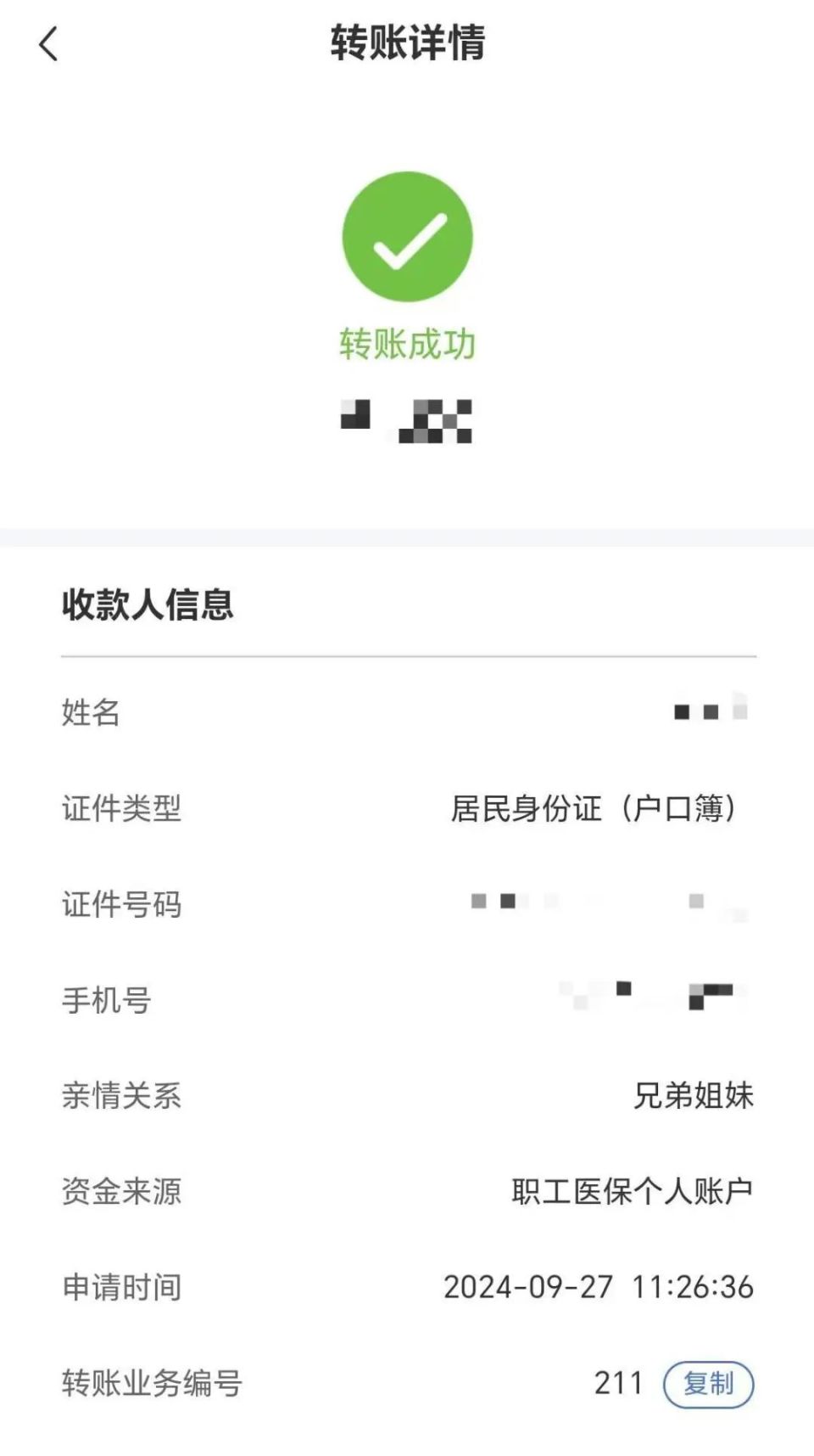 东方最新医保卡提现到微信多久到账方法分析(最方便真实的东方医保卡提现到微信多久到账家嶶qw413612助君取出方法)