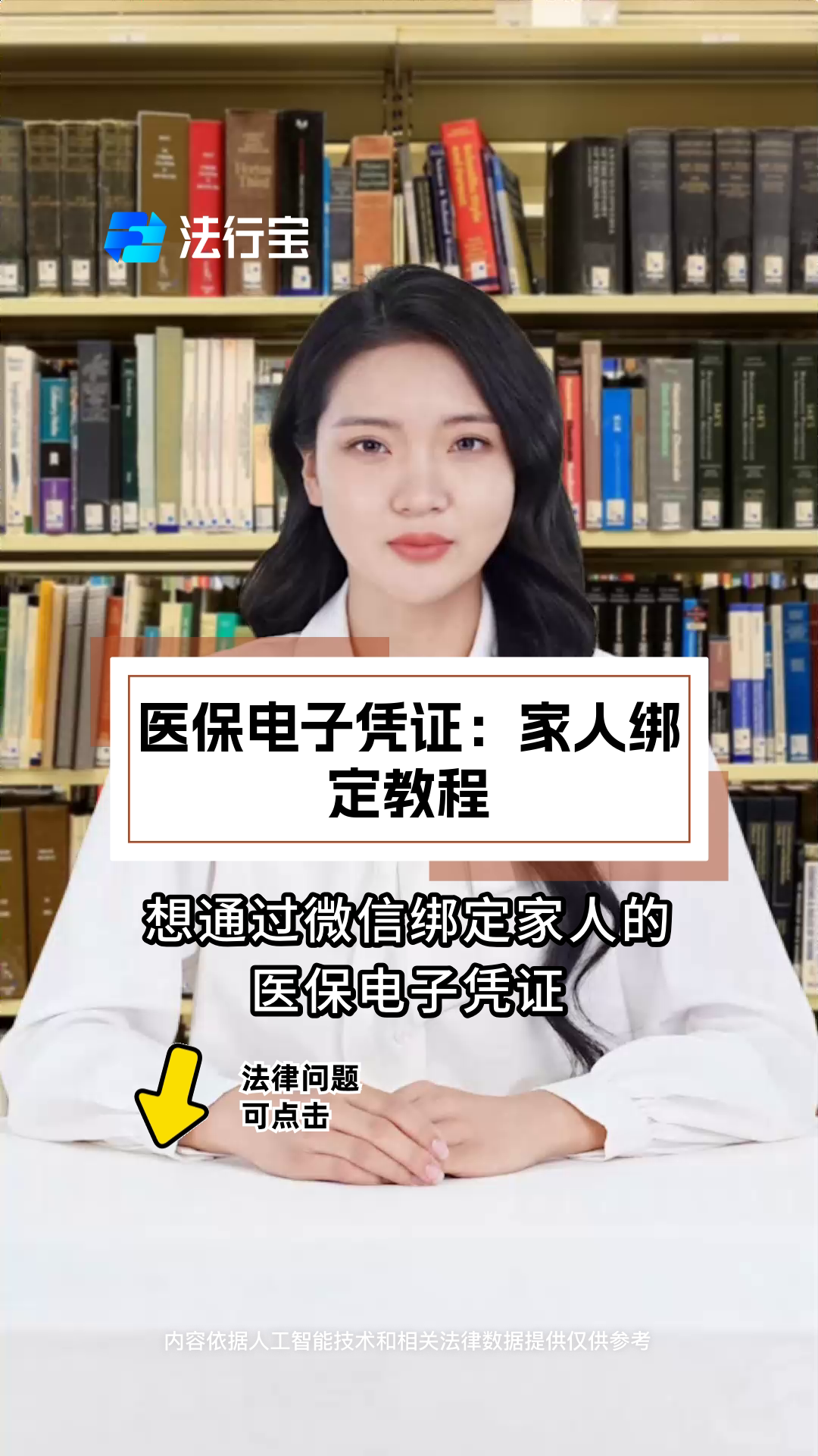 东方最新微信绑定医保卡怎么绑定家人方法分析(最方便真实的东方微信里医保卡怎么绑定方法)