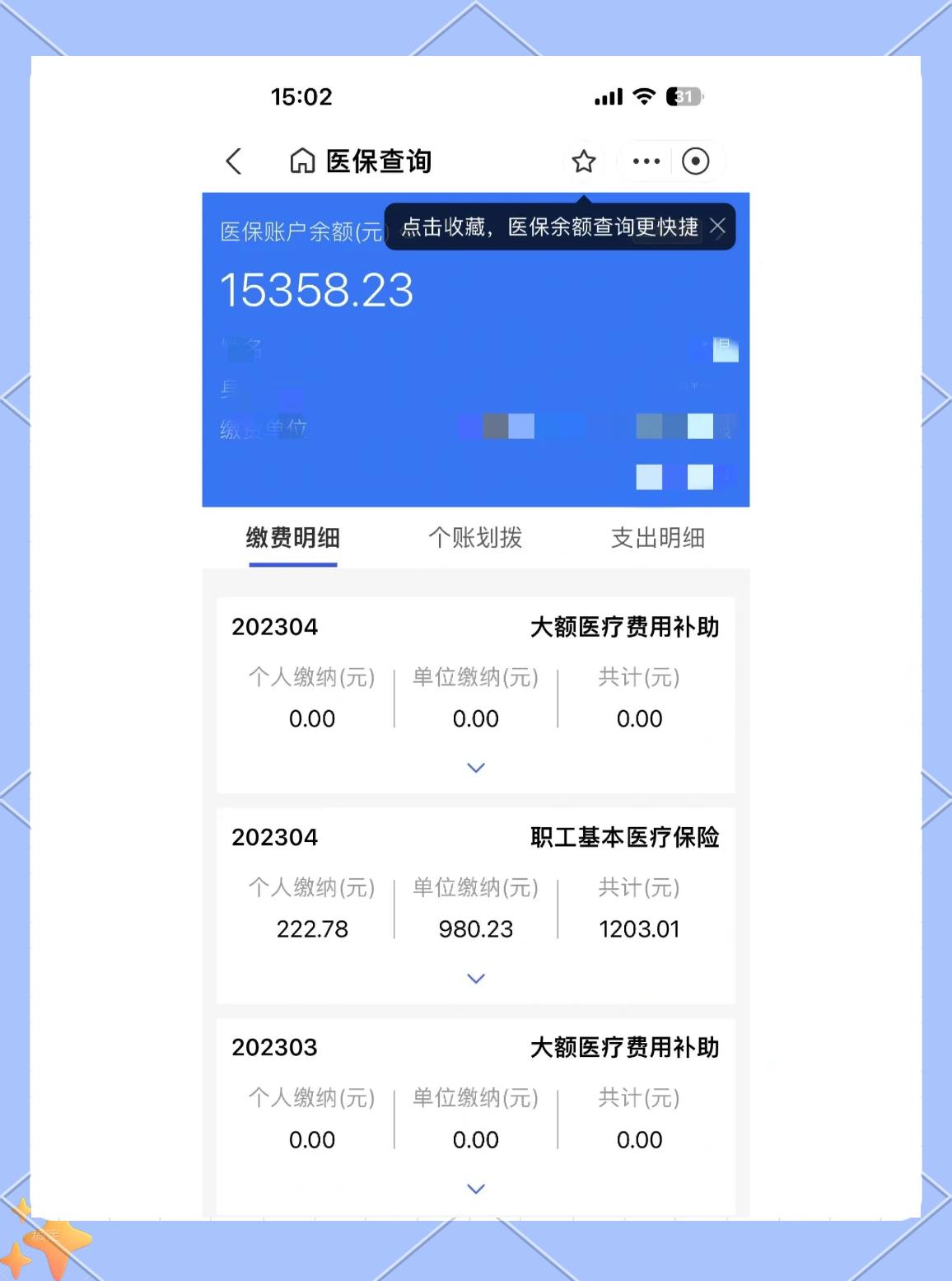 东方最新医保卡余额提现方法方法分析(最方便真实的东方急用钱24小时套医保卡方法)
