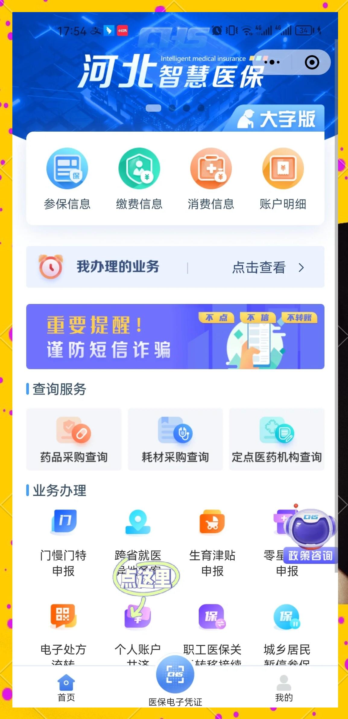 东方最新医保卡怎么提到微信方法分析(最方便真实的东方医保余额怎么转到微信上方法)