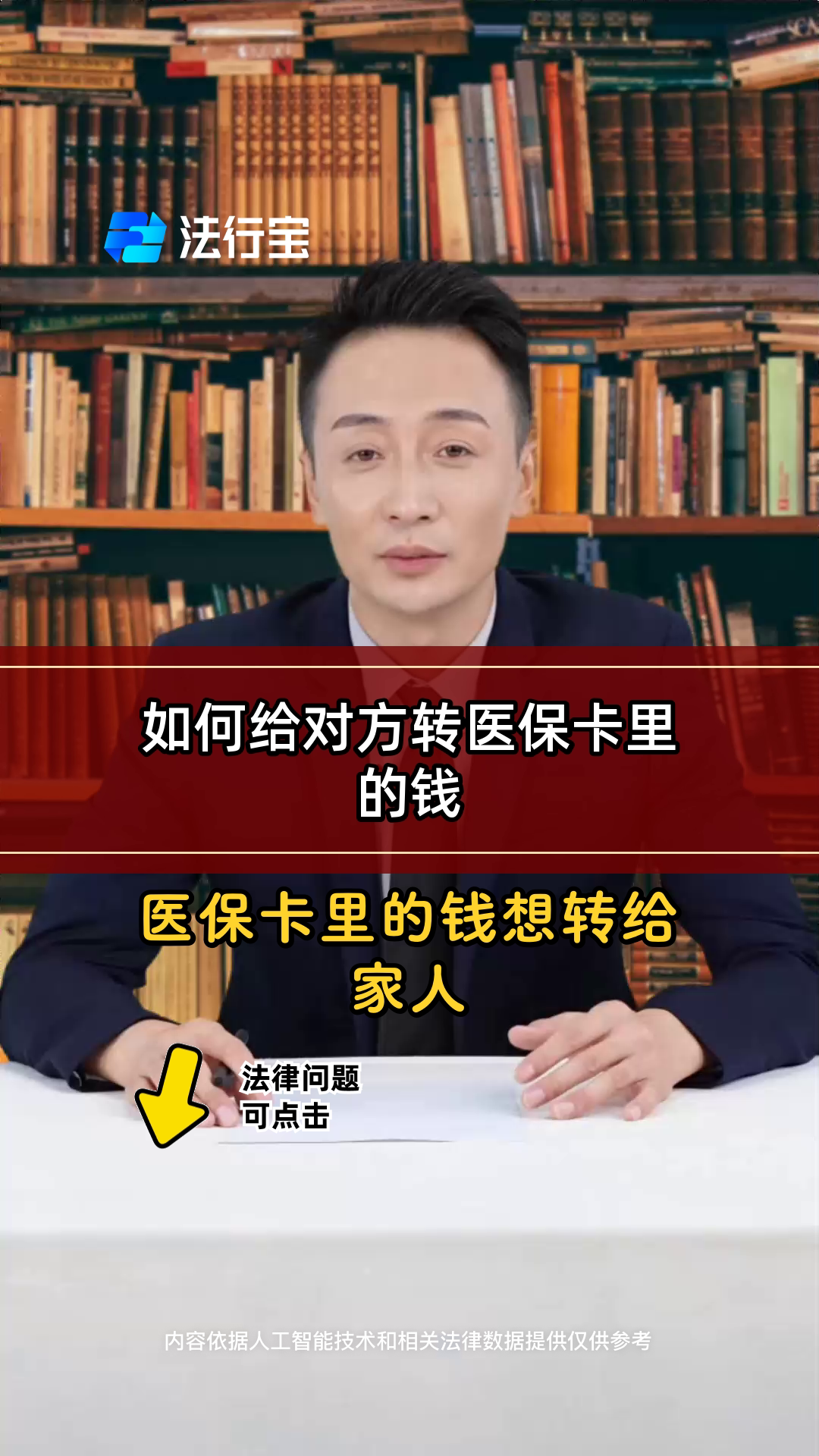 东方最新医保换现金是合法的吗方法分析(最方便真实的东方医保换现金是合法的吗安全吗方法)