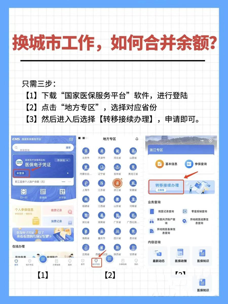 东方最新医保能不能在手机上取出来方法分析(最方便真实的东方医保卡能不能在手机上交钱方法)