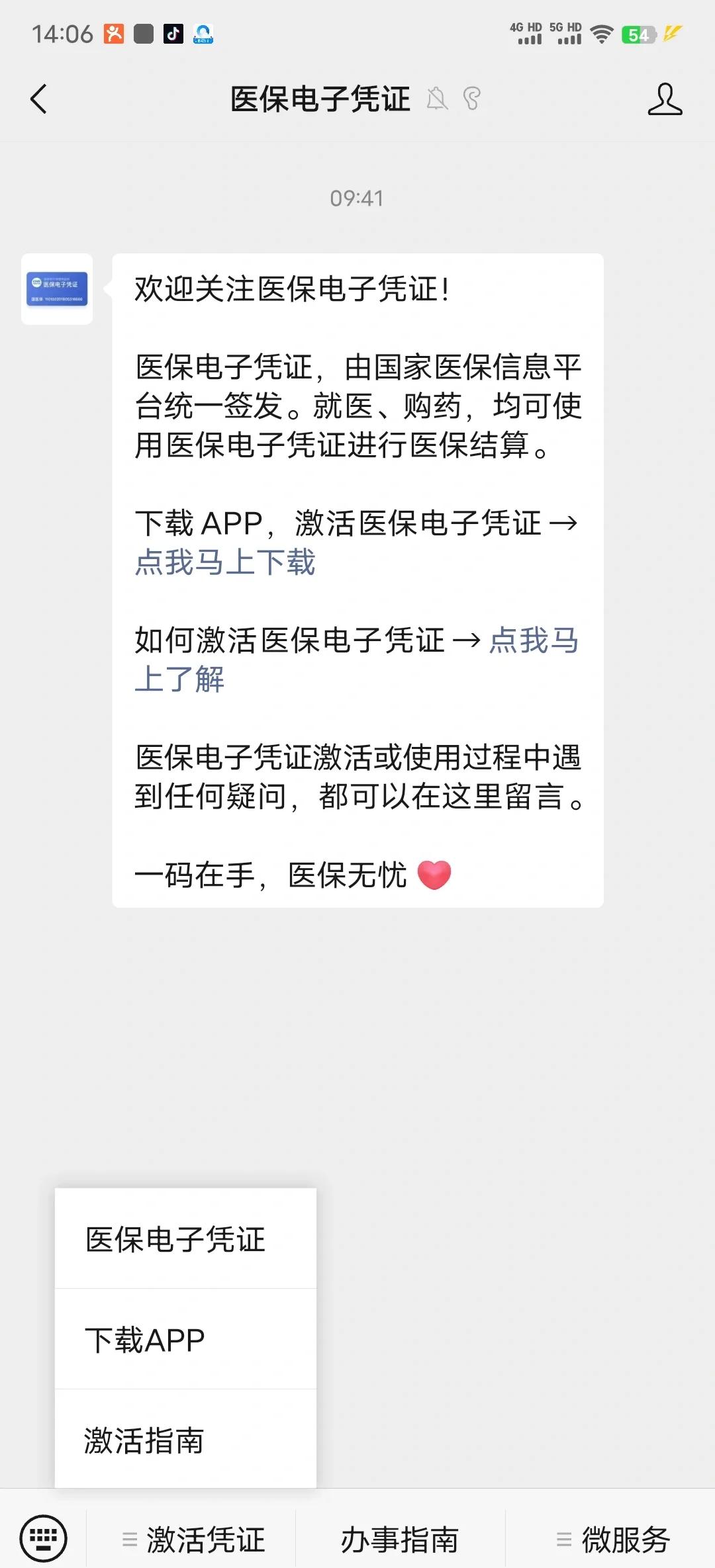 东方最新医保卡提取现金方法app方法分析(最方便真实的东方医保卡提现渠道方法)
