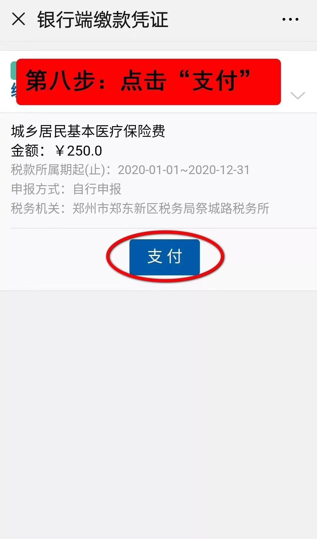 东方最新医保套现手续费7%方法分析(最方便真实的东方医保套现手续费要多少方法)