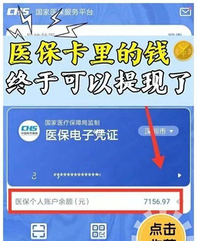 东方最新医保卡的钱和银行卡的钱在一起吗方法分析(最方便真实的东方医保卡里的钱和银行卡里的钱一样吗方法)