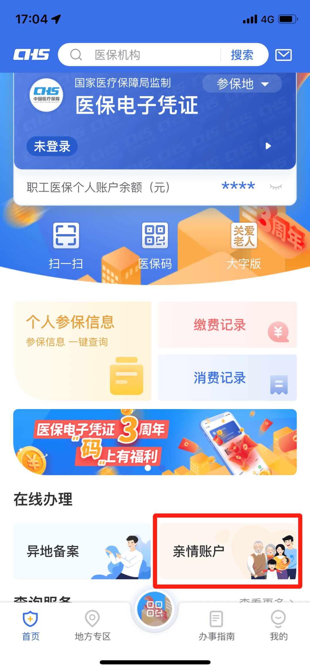 东方最新钱不小心转到医保卡方法分析(最方便真实的东方不小心把钱转入医保卡怎么取出来方法)