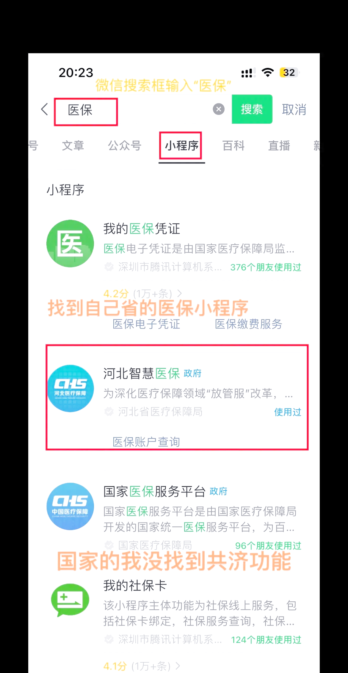 东方最新医保卡绑定微信方法分析(最方便真实的东方医保卡绑定微信怎么不能支付方法)