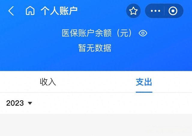 东方最新医保卡绑定微信能把钱取出来吗方法分析(最方便真实的东方医保卡绑微信上能提出来钱怎么回事呀方法)